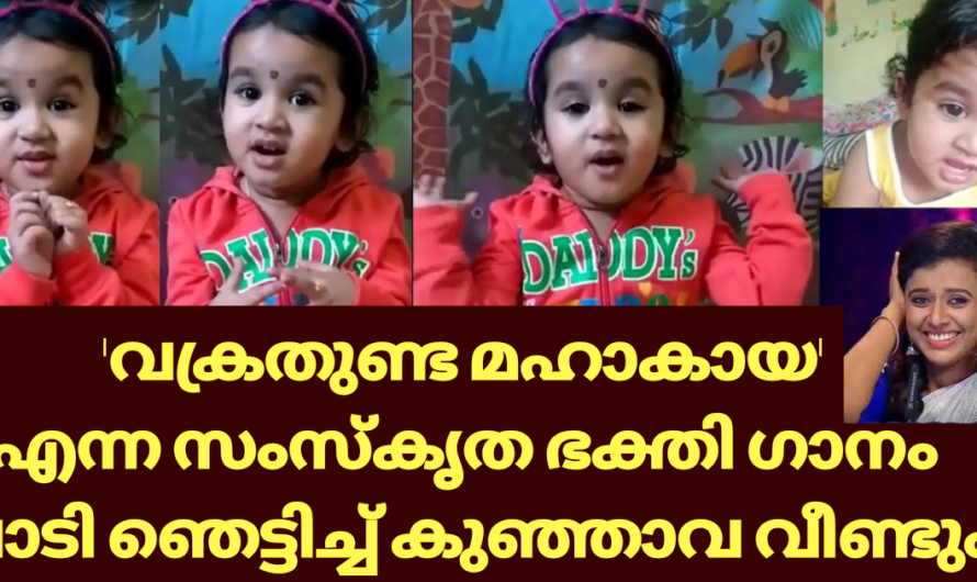 ‘ലഗ് ജാ ഗലേ’ പാടി വൈറലായ കുരുന്നിൻ്റെ അടുത്ത ഗാനവും വൈറൽ