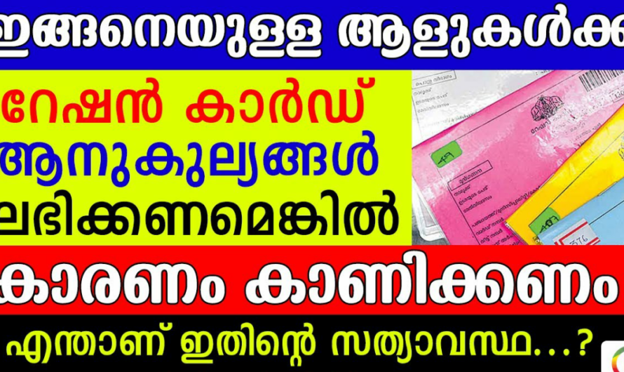 സൗജന്യ കിറ്റ് വാങ്ങാത്തവർക്ക് ഇനി മുതൽ റേഷൻ വിഹിതവുമില്ല.