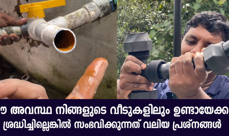 ഈ കാര്യം ശ്രദ്ധിച്ചില്ലെങ്കില്‍ സംഭവിക്കുന്നത്‌ വലിയ പ്രശ്നങ്ങള്‍ ആയിരിക്കും