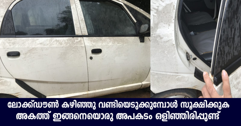 à´±àµ‹à´¡àµ à´•àµ¾ à´¤àµ à´±à´¨àµ à´¨àµ  à´•à´¾àµ¼ à´¯à´¾à´¤àµ à´° à´ªàµ‹à´•à´¾àµ» à´Žà´Ÿàµ à´¤àµ à´¤à´ªàµ à´ªàµ‹àµ¾ à´•à´£àµ à´Ÿ à´•à´¾à´´àµ à´š à´¨à´¿à´™àµ à´™à´³àµ à´‚ à´…à´±à´¿à´¯à´£à´‚