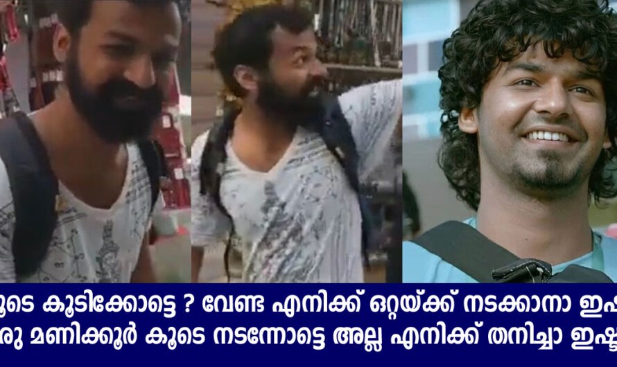 ഞാനും കൂടെ കൂടട്ടെ വേണ്ട എനിക്ക് ഒറ്റയ്ക്ക് നടക്കാനാ ഇഷ്ടം പ്രണവ് മോഹൻലാലിന്റെ വാക്കുകൾ ചർച്ചയാകുന്നു